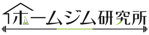 ホームジム研究所